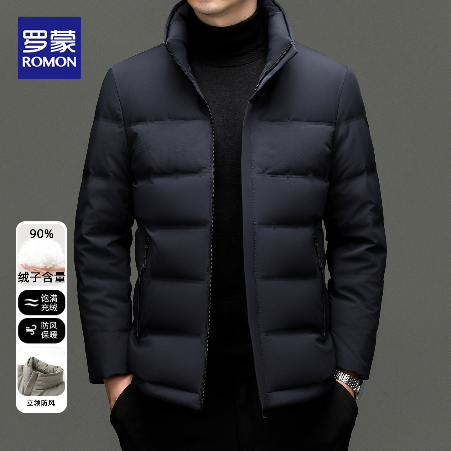罗蒙冬季新款短款羽绒服立领商务休闲90%白鸭绒加厚防风保暖外套