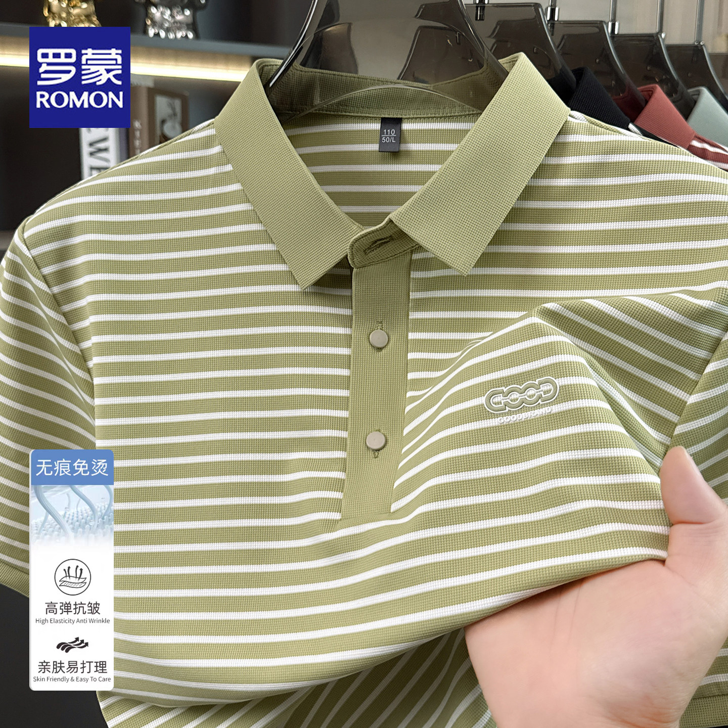 罗蒙夏季新款条纹短袖POLO衫男士翻领商务休闲薄款冰丝凉感T恤男