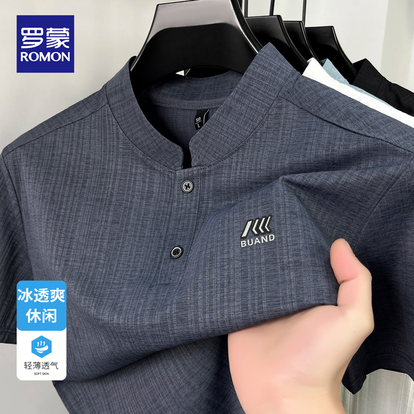 罗蒙夏季新款立领短袖T恤男士冰丝凉感商务休闲中青年半袖上衣男