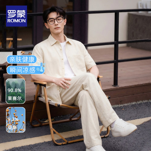 罗蒙天丝亚麻短袖衬衫男士亲肤