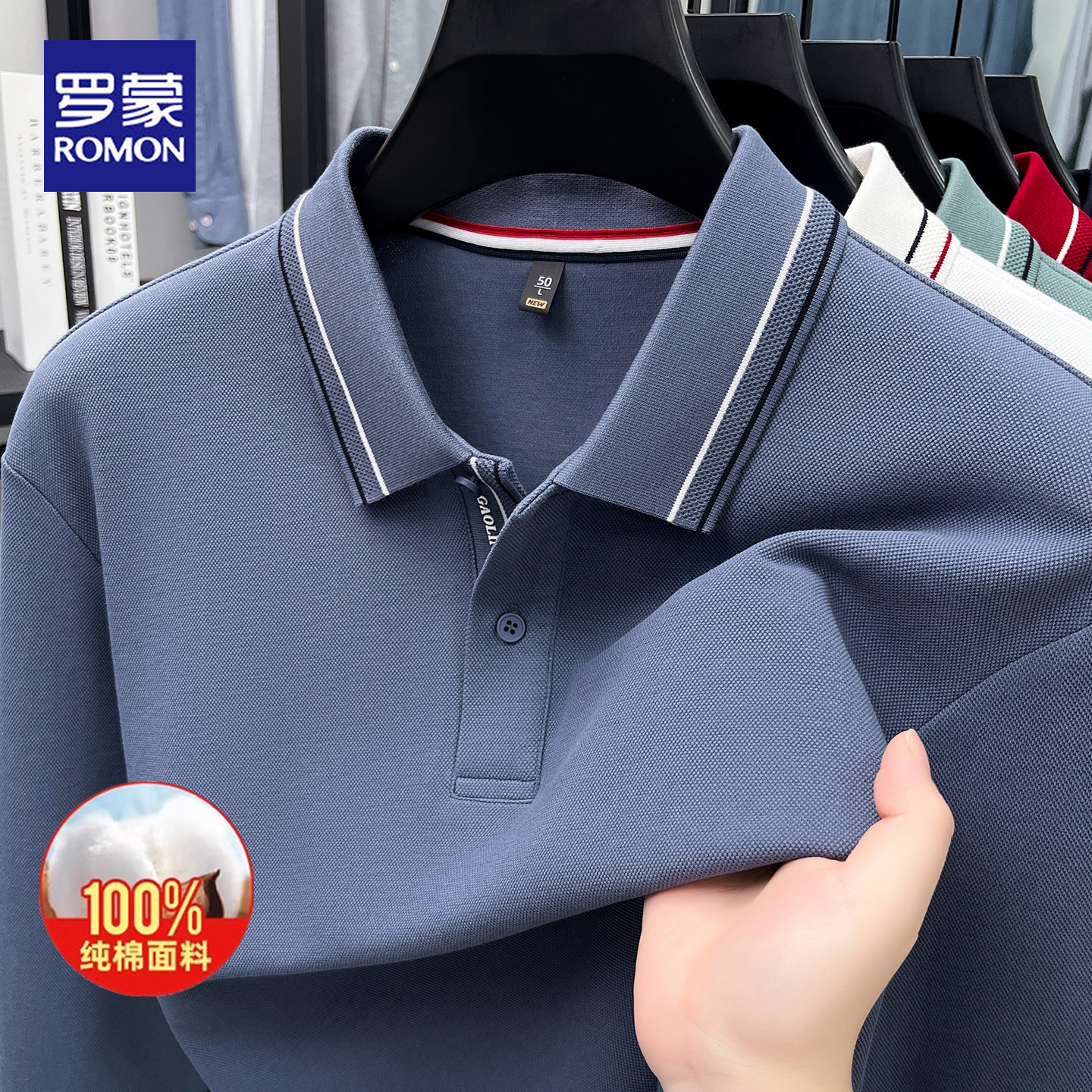罗蒙2026春秋新款纯棉长袖翻领polo衫男士商务休闲中年爸爸装上衣