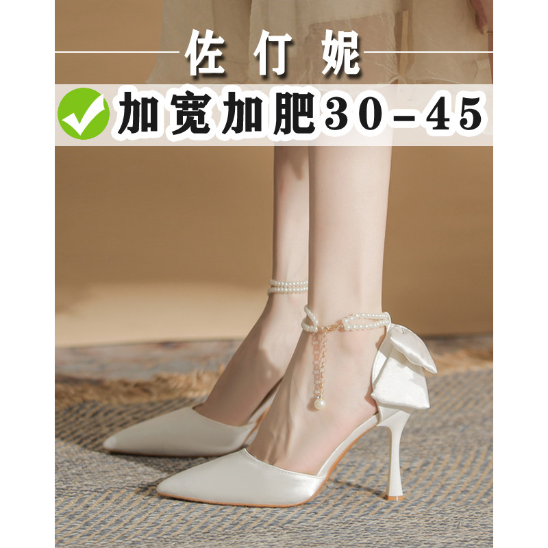 加宽大码女鞋41到43中空珍珠绸缎仙女风宴会礼服鞋蝴蝶结高跟凉鞋