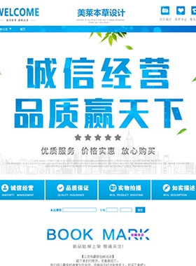 A425淘宝店铺装修模板数码蓝色科技家电手机电脑配件通用永久免费