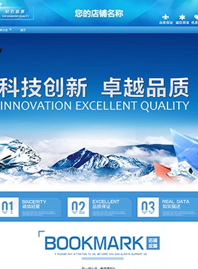 A568淘宝店铺装修蓝色科技数码软件印刷设备打印机教程服务安防