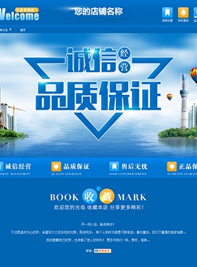 A569淘宝店铺装修蓝色建材五金工具数码家电仪器仪表用品安防印刷