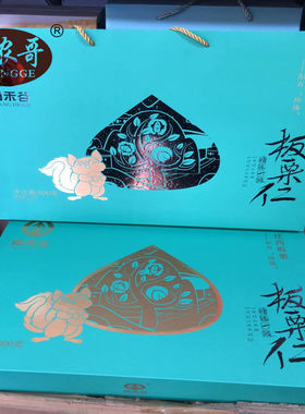 唐山尚禾谷礼盒装一级正宗迁西板栗仁80g*10袋栗子800g甘栗仁零食