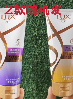力士精华素修复干枯毛糙