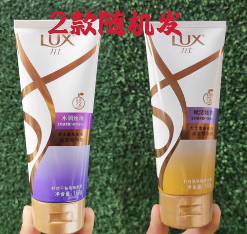 力士精华素修复干枯毛糙
