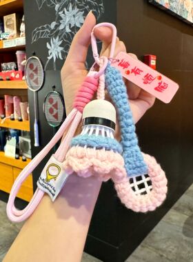 手工编织羽毛球钥匙扣挂件小礼物