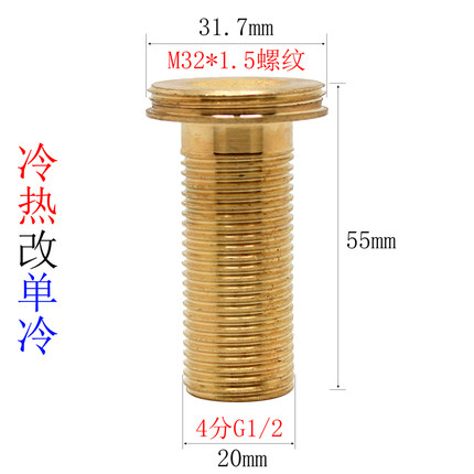 冷热水龙头改装单冷龙头变径换4分冷热变单冷大小异径转接头配件