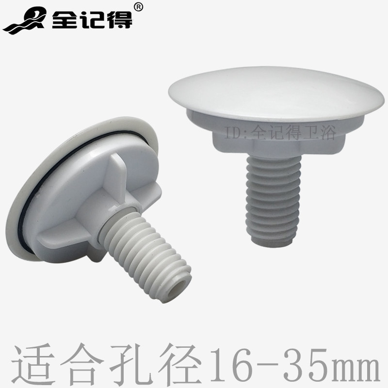 陶瓷盆配件 洗脸面盆孔盖水龙头洞盖厨房水槽装饰盖 柱盆台盆堵头