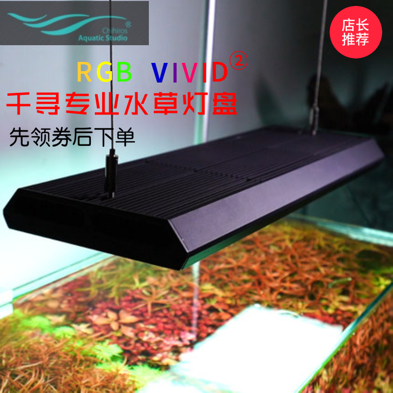 鱼缸led灯管2020新品千寻 RGB VIVID水族箱照明灯led鱼缸灯防水