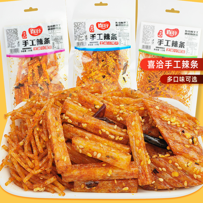 喜洽手工辣条芝麻小辣丝