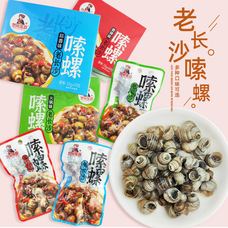 楚风瑶韵嗦螺贝类海鲜独立包装蒜香辣火锅味休闲小零食小吃,水产肉类/新鲜蔬果/熟食,贝类制品,淘宝优惠券,粉丝福利购,淘宝优惠卷