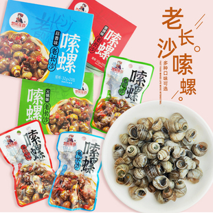 楚风瑶韵嗦螺贝类海鲜独立包装蒜香辣火锅味休闲小零食小吃