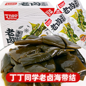 丁丁同学老卤海带结咸菜零食下饭小吃休闲香辣校园下酒菜独立包装