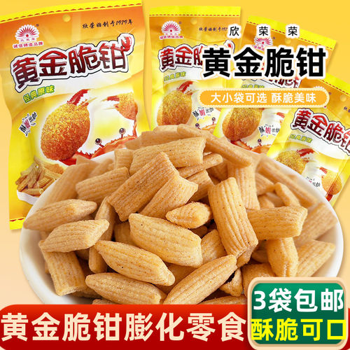 欣荣荣黄金蟹钳酥脆膨化小吃