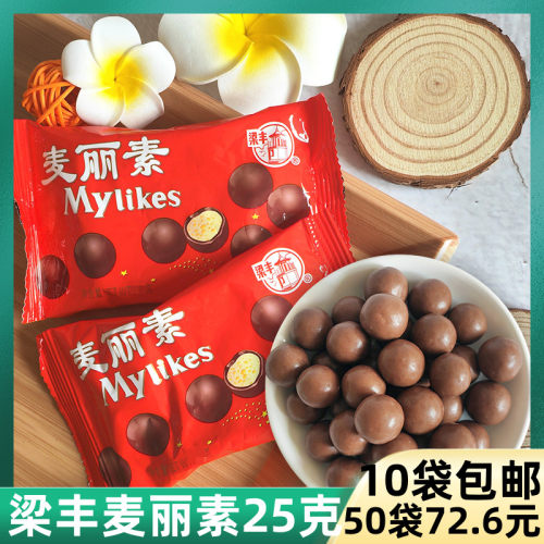 梁丰麦丽素小袋巧克力豆
