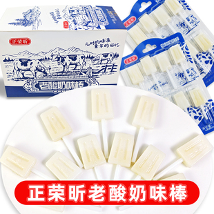 正荣昕老酸奶味棒糖果棒休闲零食小吃儿童年味道办公室校园甜网红