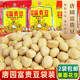 唐园富贵豆原味花生烤味辣味熟坚果烘炒小零食休闲8090怀旧花生米