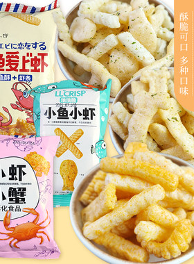 琅琅脆小鱼果小蟹果虾条膨化食品