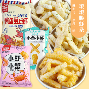 琅琅脆小鱼果小蟹果虾条膨化食品海苔味鱿鱼酥烤翅味零食小食品