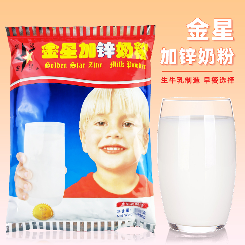 和诺金星加锌奶粉高钙高锌