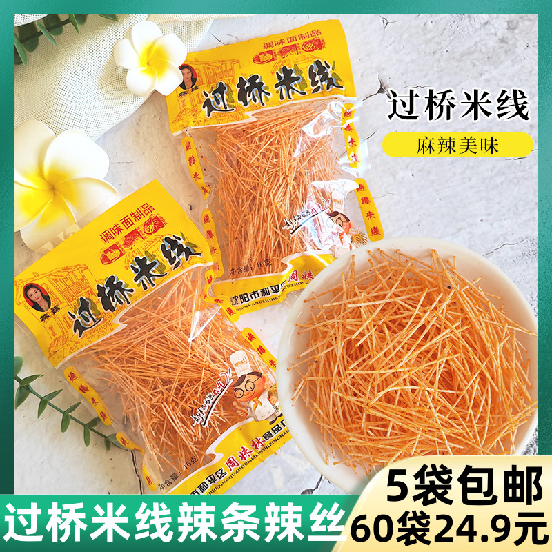 林妹过桥米线调味面制品辣条辣丝5袋包邮8090后怀旧零食辣丝-封面