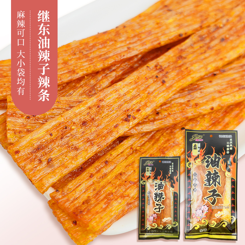 继东麻辣油辣子辣条辣片