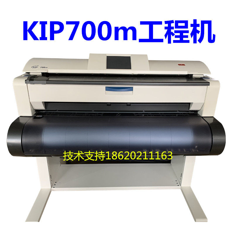 KIP700m工程复印机 A0激光蓝图打印机 彩色扫描建筑大图机 稳定