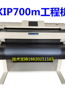 KIP700m工程复印机 A0激光蓝图打印机 彩色扫描建筑大图机 稳定