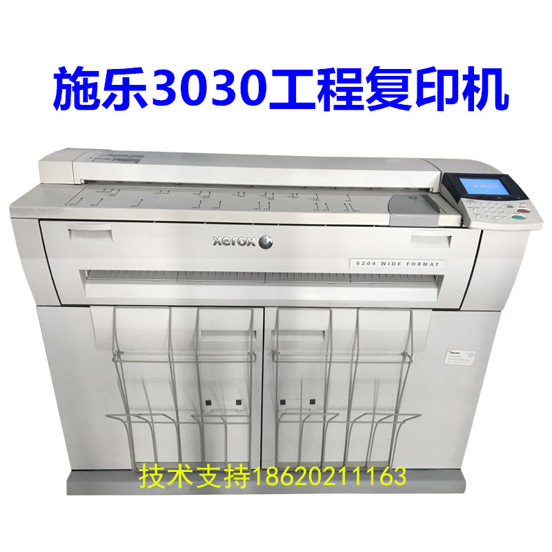 施乐3030 6204工程复印复合复印机