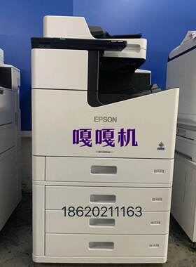 嘎嘎打印机高速爱普生多功能一体