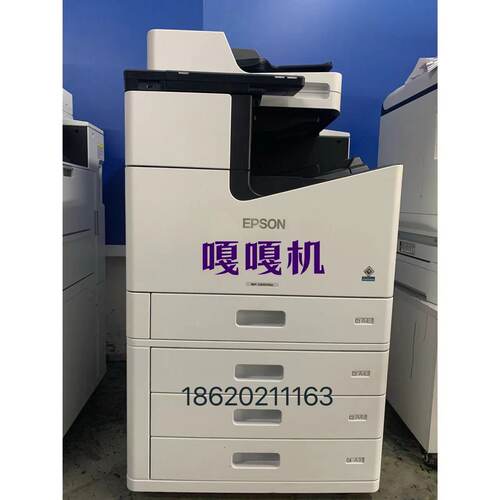 嘎嘎打印机高速爱普生多功能一体