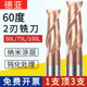 60度钨钢铣刀2刃键槽合金铣刀数控铣刀2F锣刀加工中心CNC刀具