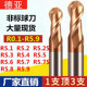 R5.2 R5.7 R5.3r5.4 R5.6 R5.85.9 R5.5 钨钢合金铣刀球刀R刀R5.1