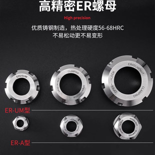 ER螺母高精度压帽雕刻机主轴螺帽延长杆UM型筒夹A型ER11