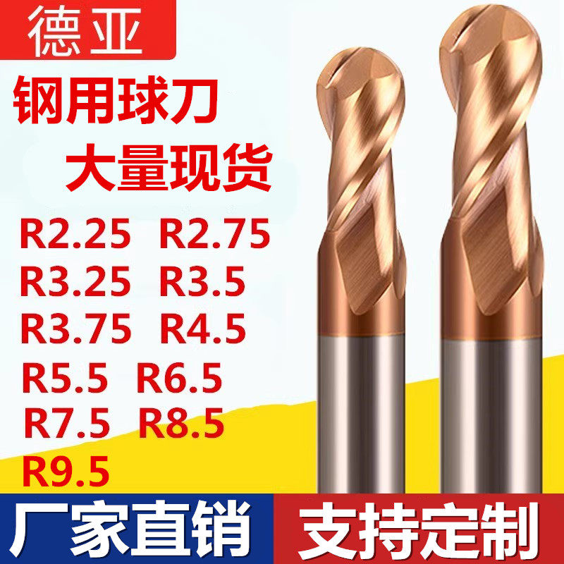 钨钢球刀合金铣刀钢用刀