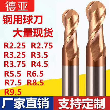 钨钢合金球刀铣刀R刀R5.5 R5.75 r6.25 r6.5 r6.75 R7.5 R8.5R9.5