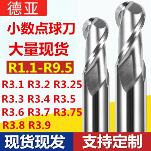 R3.3r3.4 R3.25 r3.5 R3.6R3.7 R3.9 铝用钨钢球刀R3.1 R3.8 R3.2