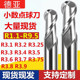 R3.3r3.4 R3.25 r3.5 R3.6R3.7 R3.9 铝用钨钢球刀R3.1 R3.8 R3.2