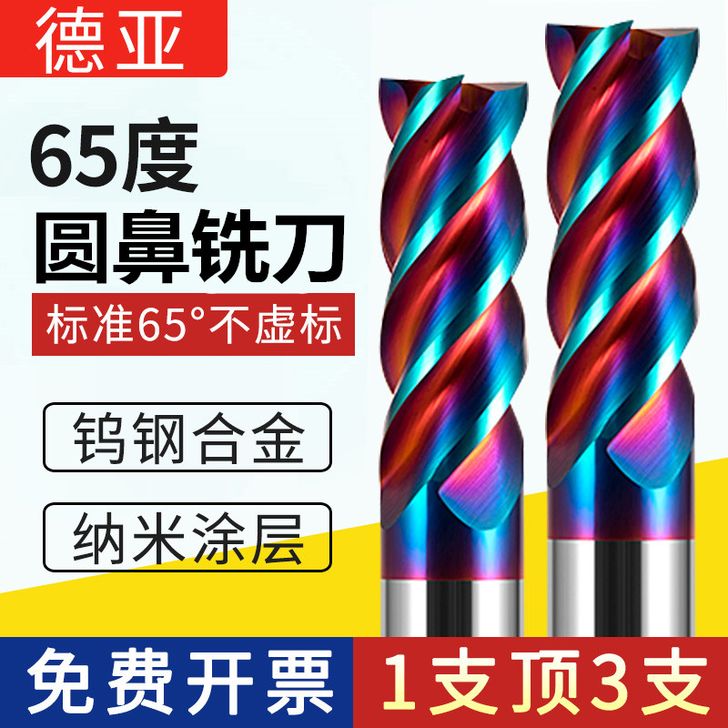 圆鼻铣刀牛鼻刀钨钢铣刀合金