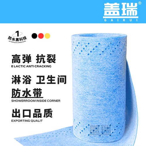 盖瑞管根套防水布阴阳角贴接缝带