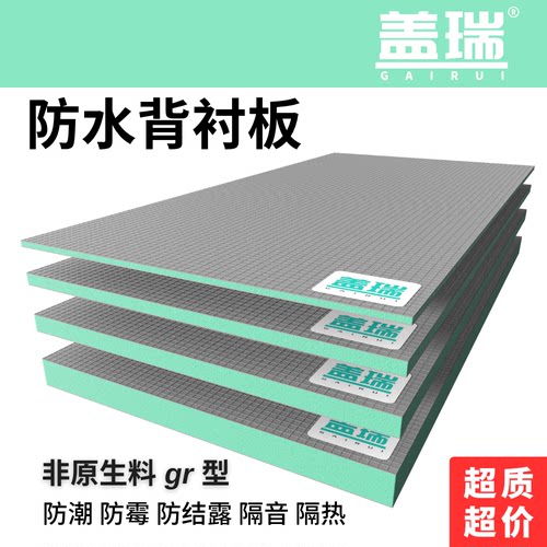 隔热隔音地下防潮防霉隔墙