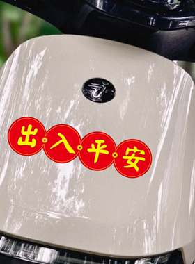 2026新春装饰贴纸汽车装饰车贴