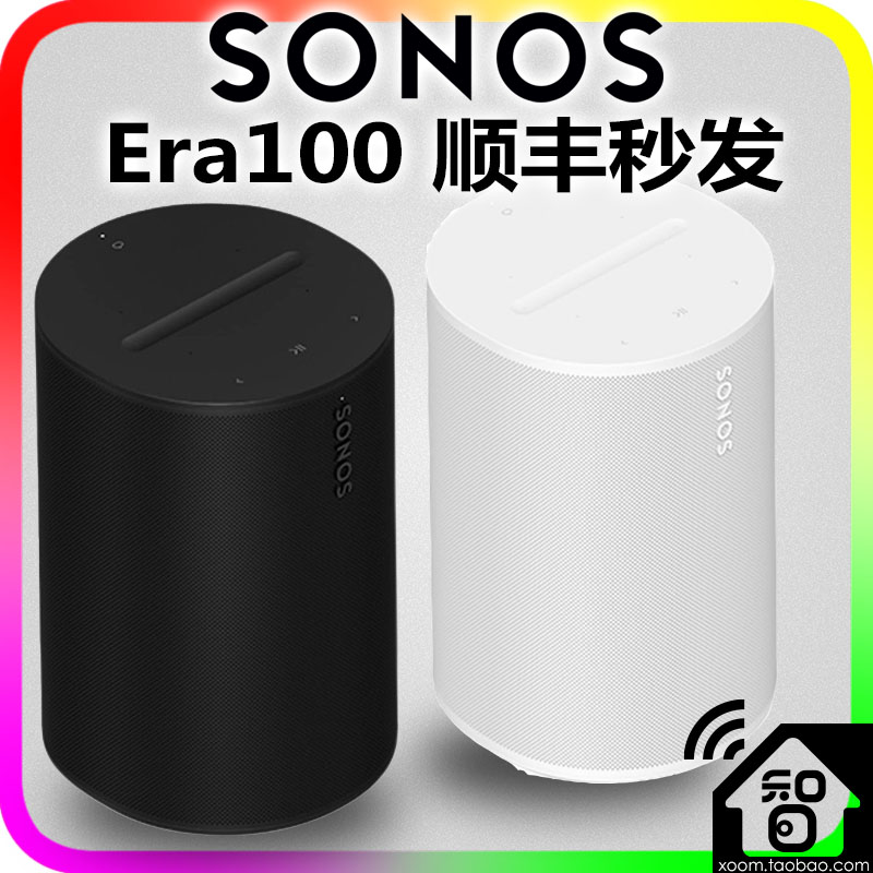 代购Sonos era100智能语音助手蓝牙 音箱WiFi音箱