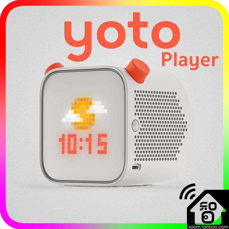 代购Yoto Player 3rd音箱卡片yoto player 第3代儿童音乐播放器