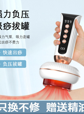 电动拔罐器刮痧仪电动经络刷全身通用按摩器家用吸痧机疏通