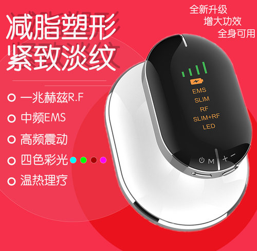 肚子减脂塑形淡化妊娠纹仪美容院