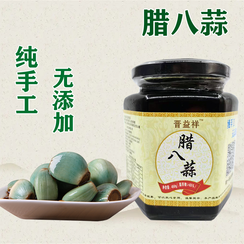 山西老陈醋泡腊八蒜大蒜下饭菜